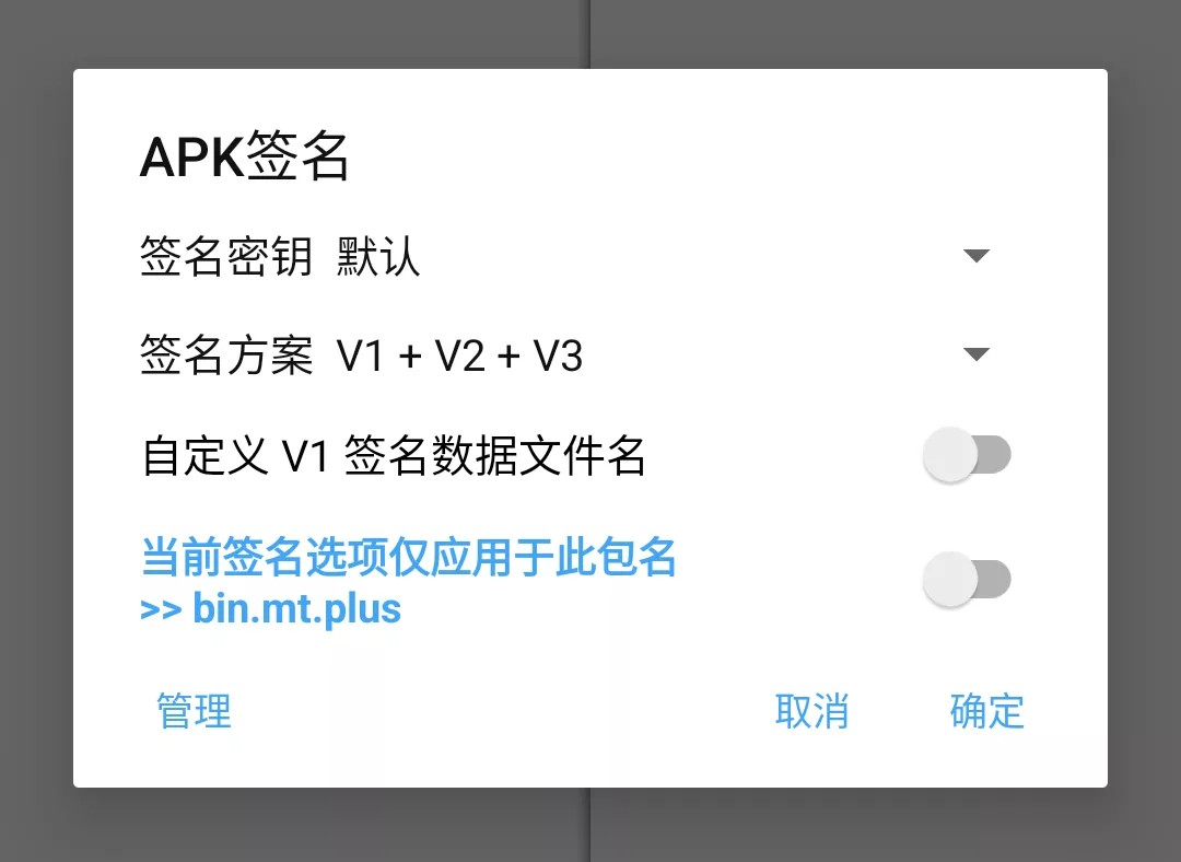 MT管理器破解VIP永久