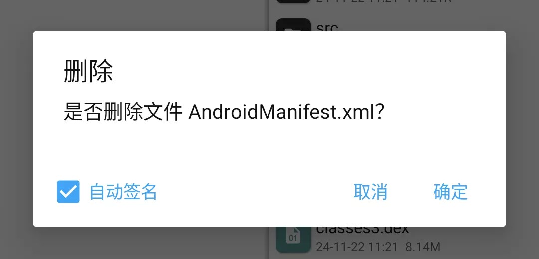 MT管理器破解VIP永久