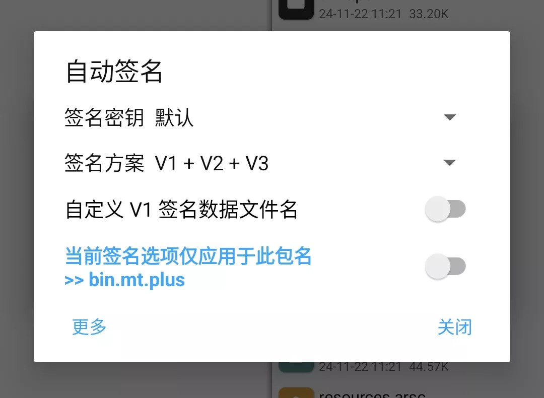 MT管理器破解VIP永久