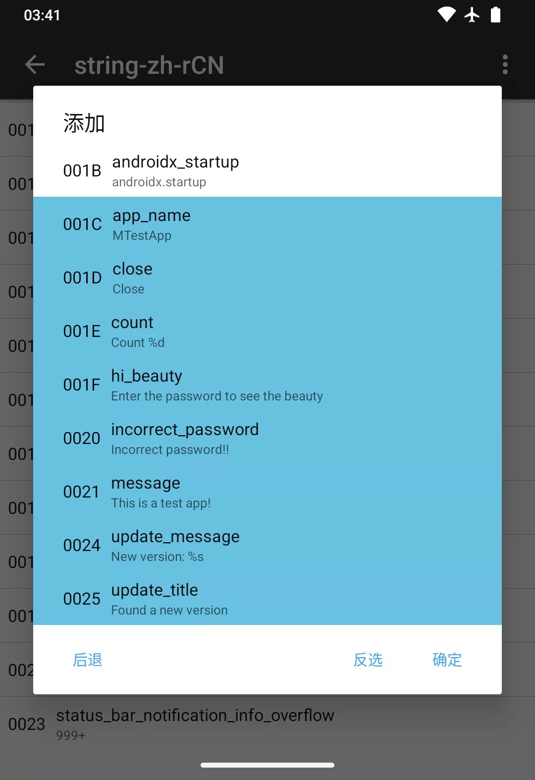 MT管理器破解VIP永久
