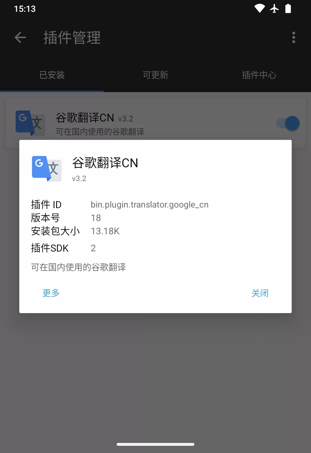 MT管理器破解VIP永久