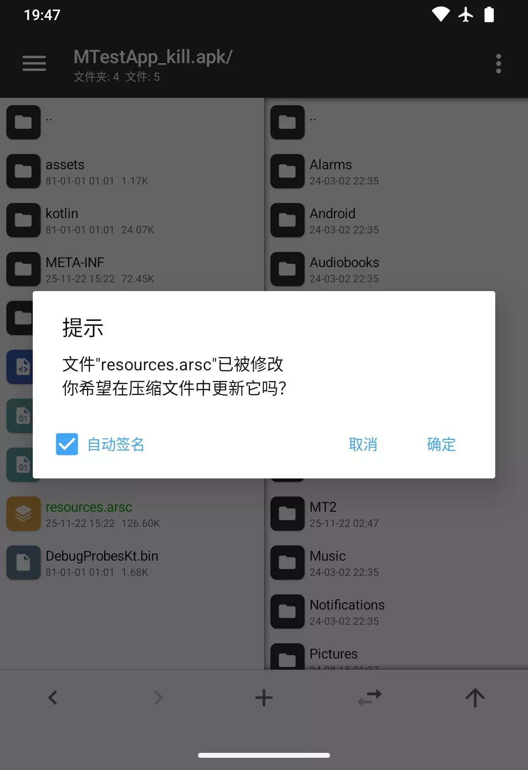 MT管理器破解VIP永久
