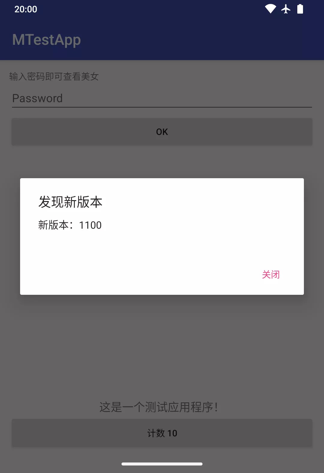 MT管理器破解VIP永久