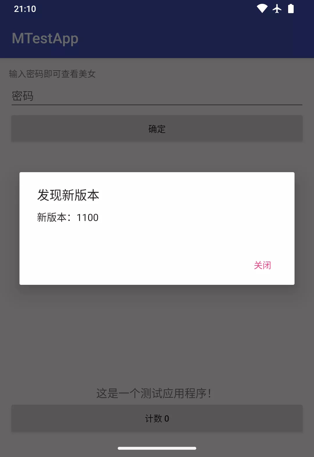 MT管理器破解VIP永久