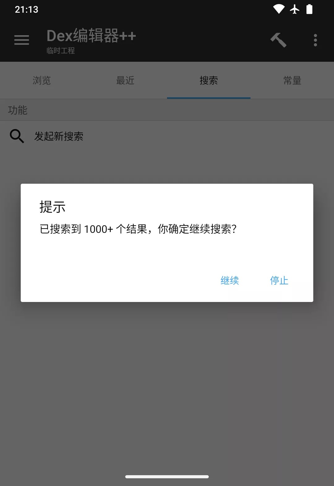 MT管理器破解VIP永久