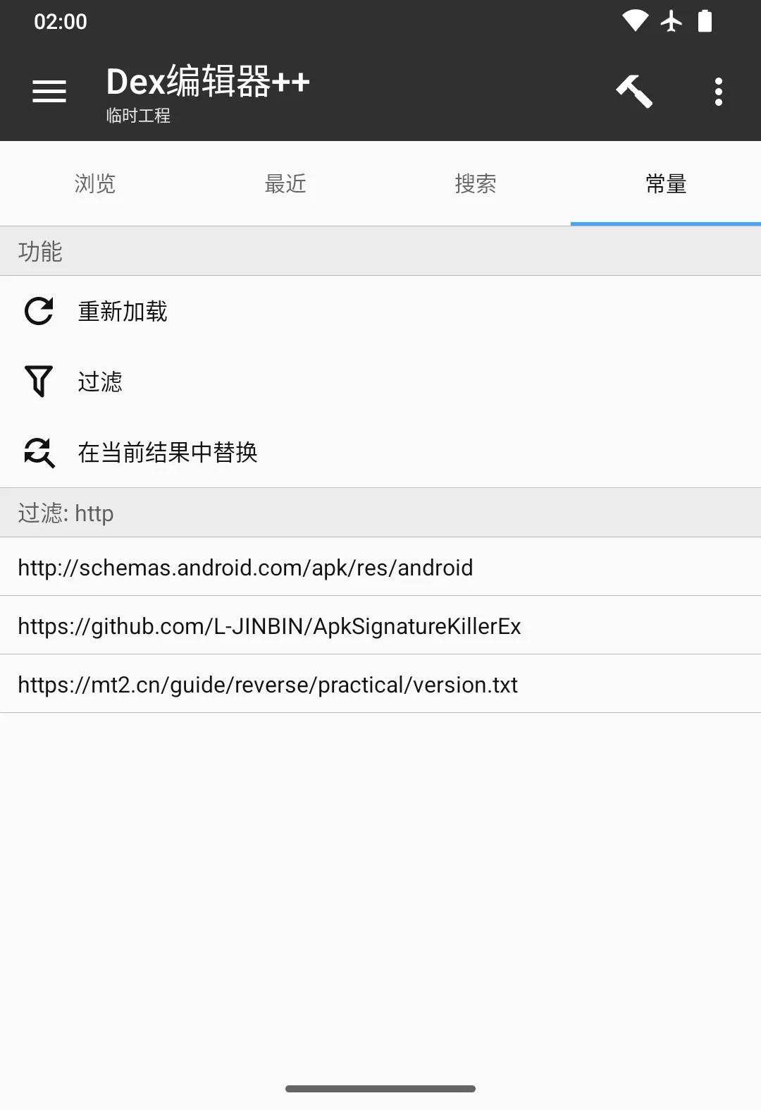 MT管理器破解VIP永久