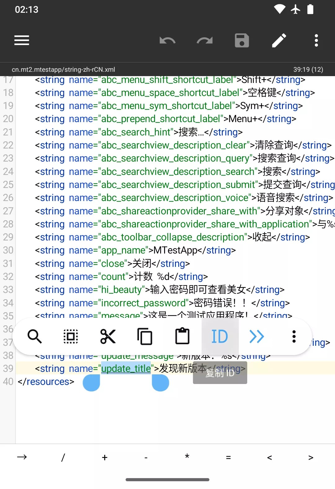 MT管理器破解VIP永久