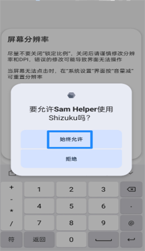 shizuku官方正版下载