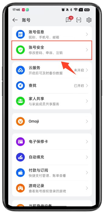 欢太工具箱安装官方正版