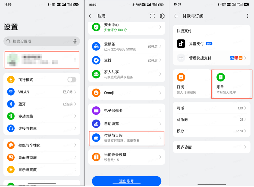 欢太工具箱安装官方正版