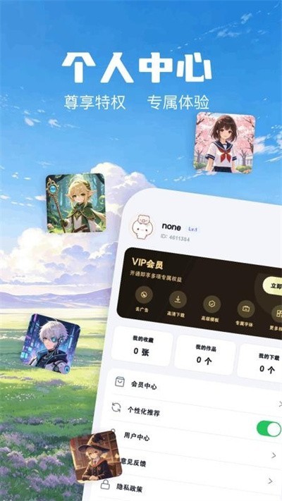 哲风壁纸网站下载安装