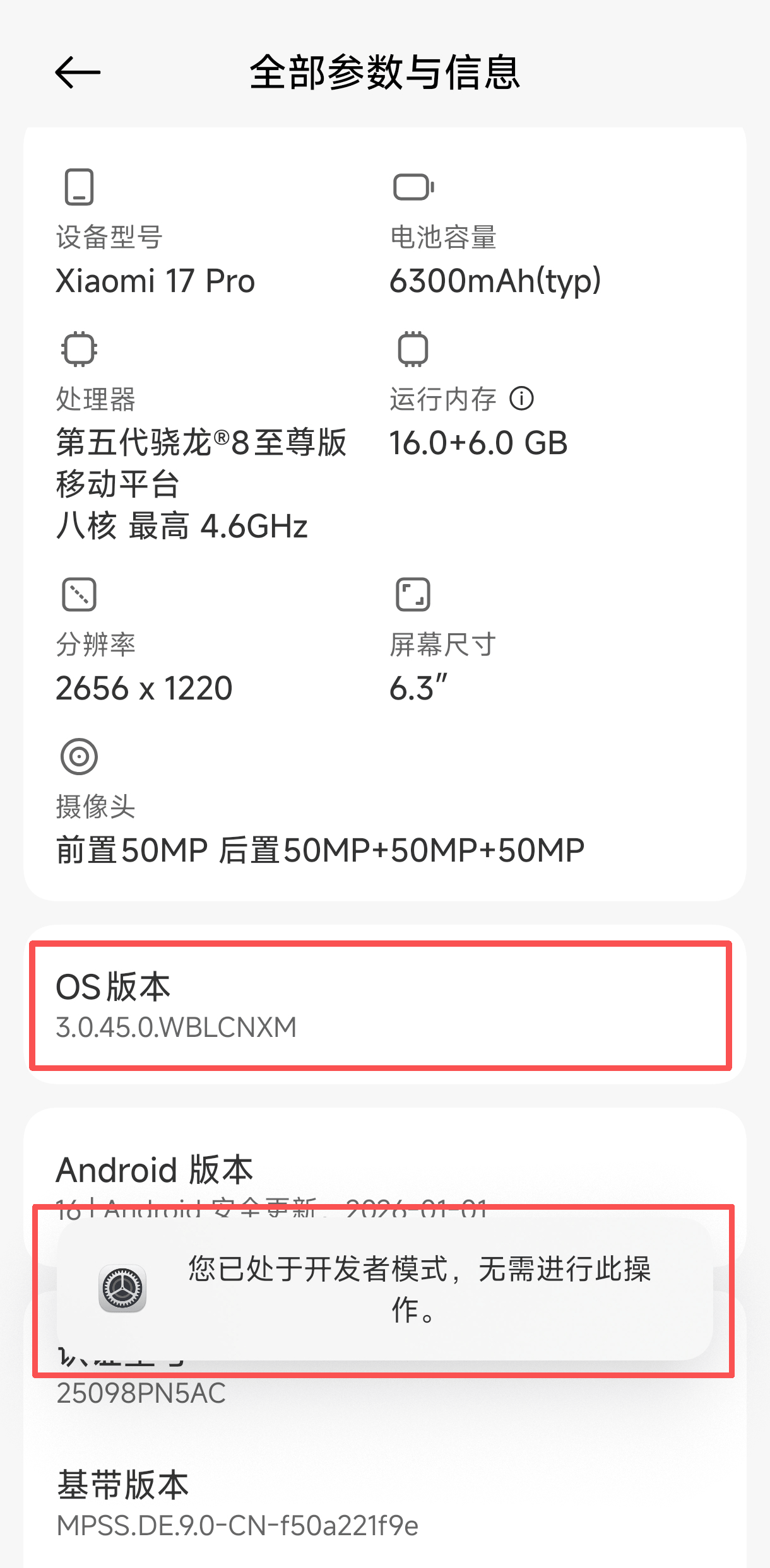 甲壳虫ADB无广告版
