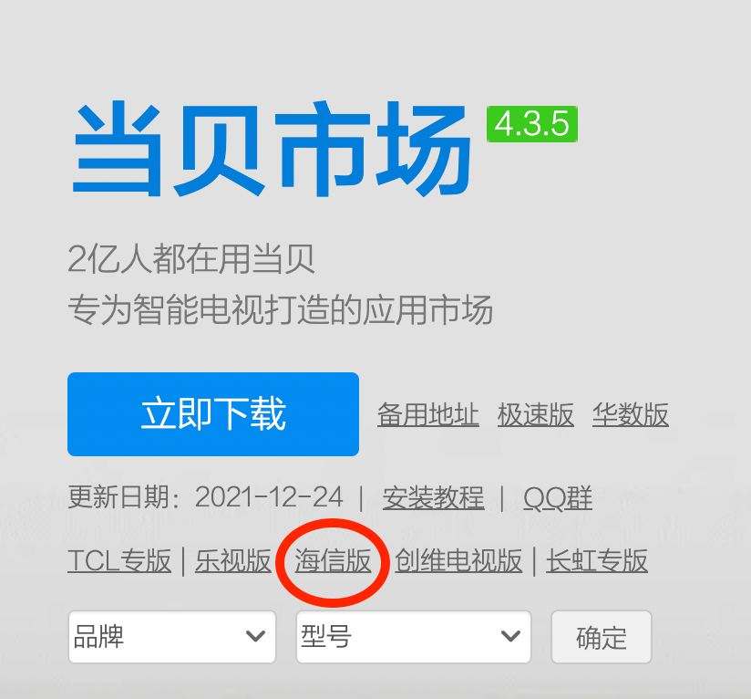 当贝市场app官方下载