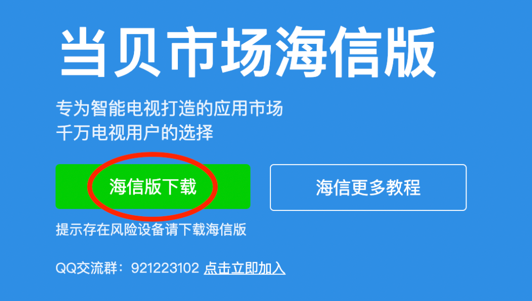 当贝市场app官方下载