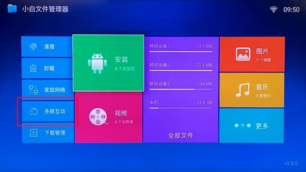 当贝市场app官方下载