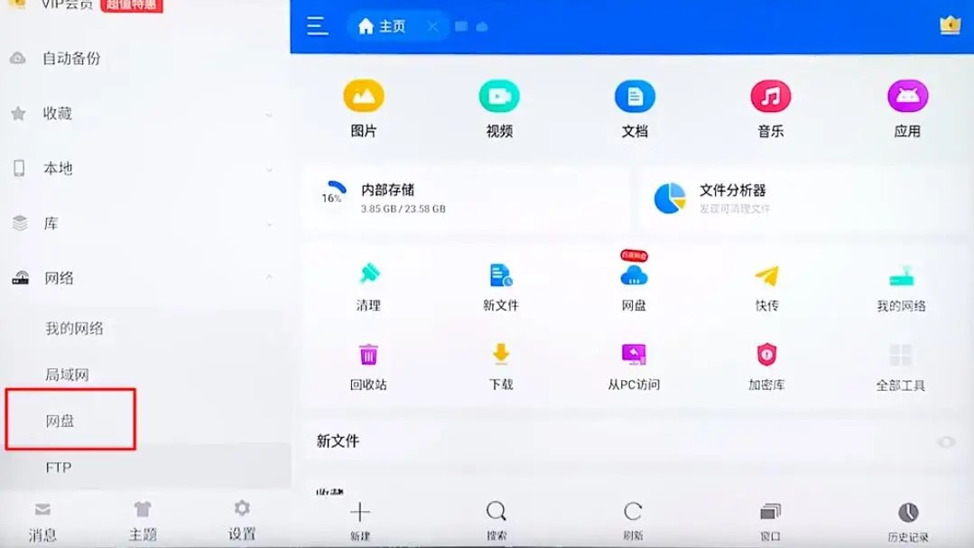 当贝市场app官方下载