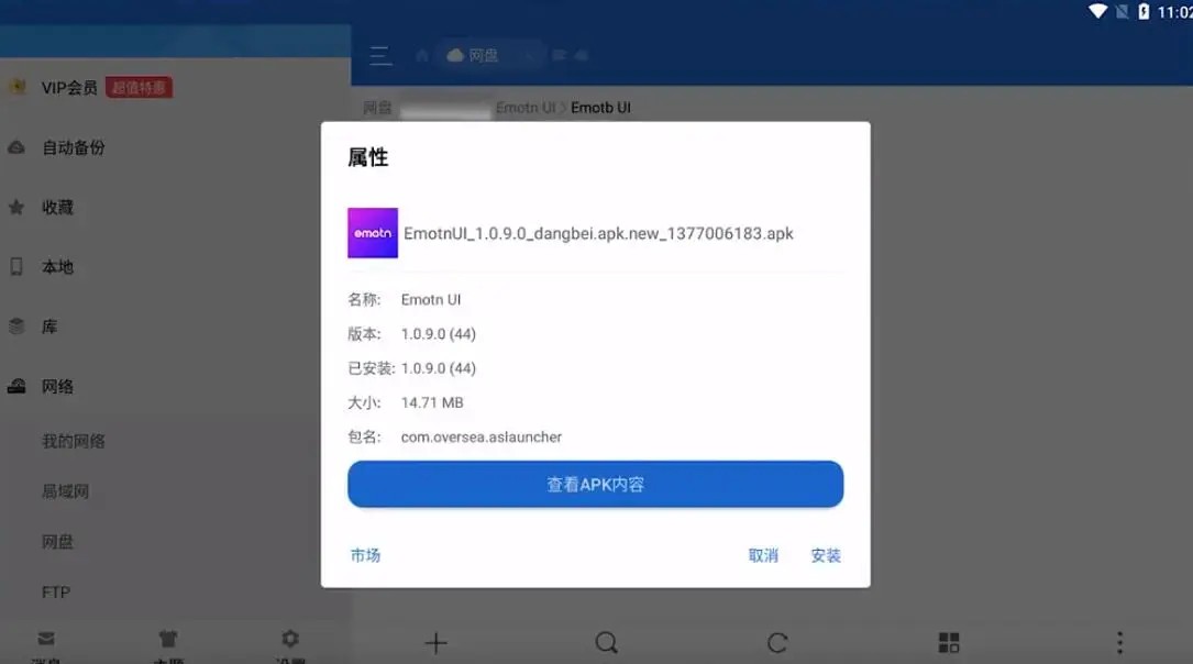 当贝市场app官方下载