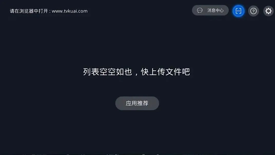 当贝市场app官方下载