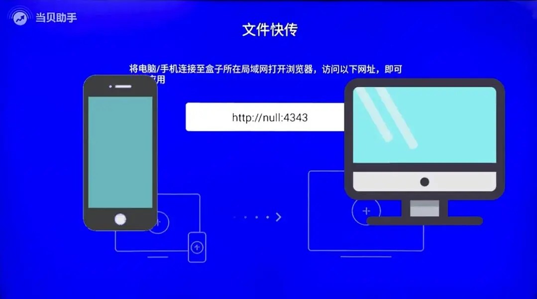 当贝市场app官方下载