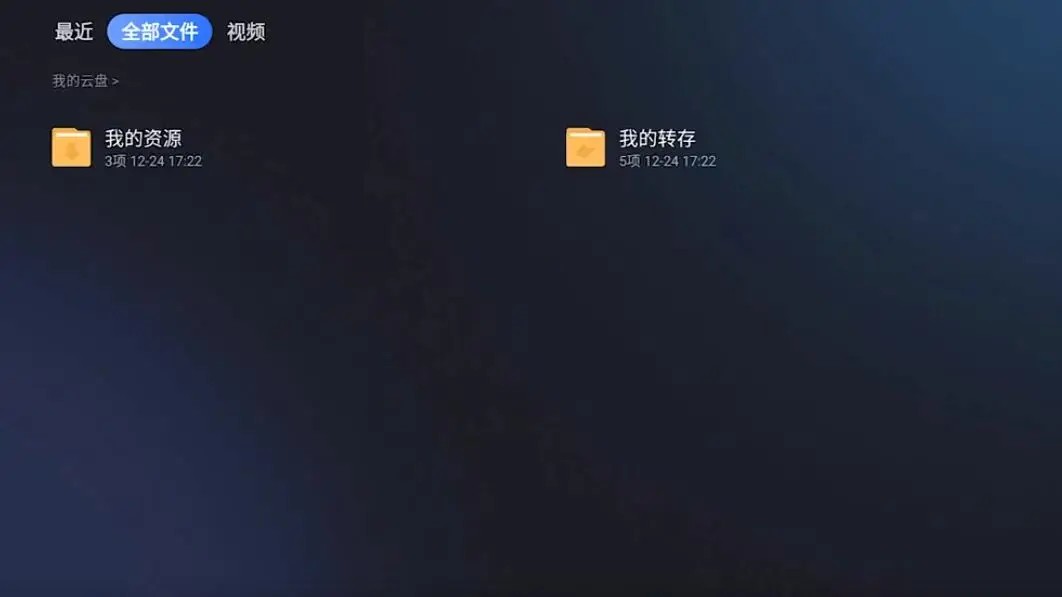 当贝市场app官方下载