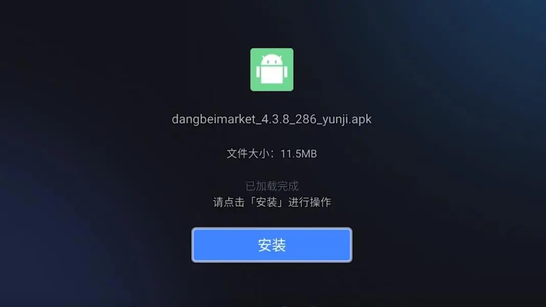 当贝市场app官方下载