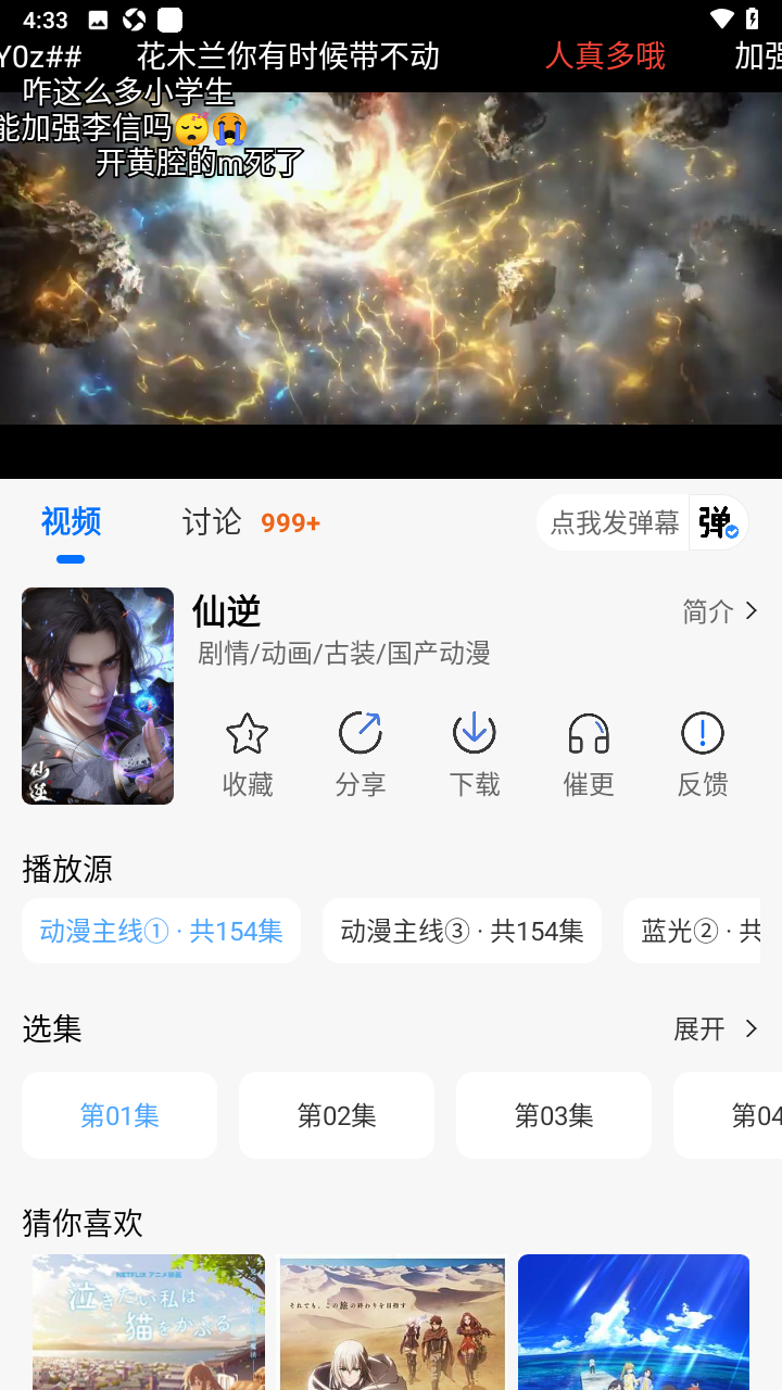漫漫国动漫app正版下载无广告