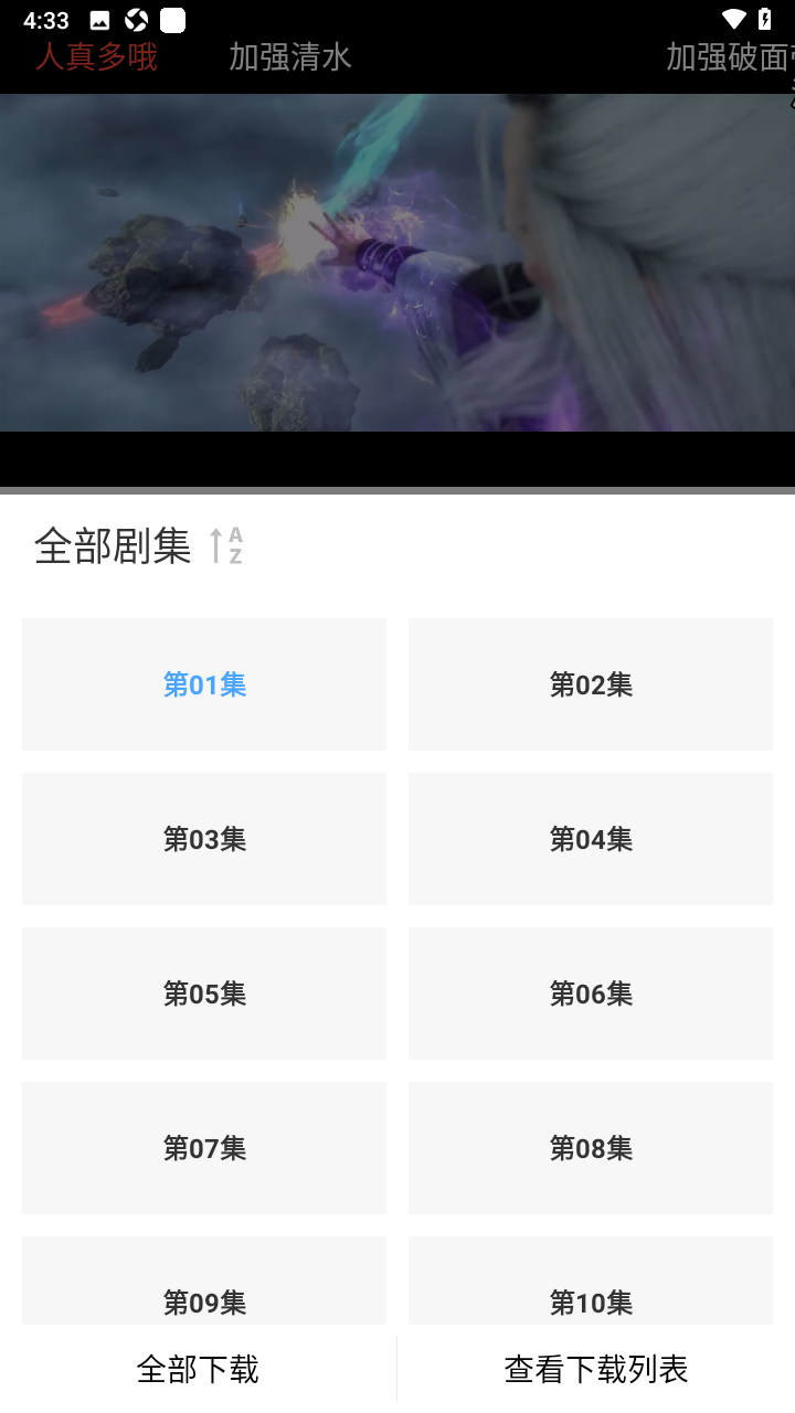 漫漫国动漫app正版下载无广告