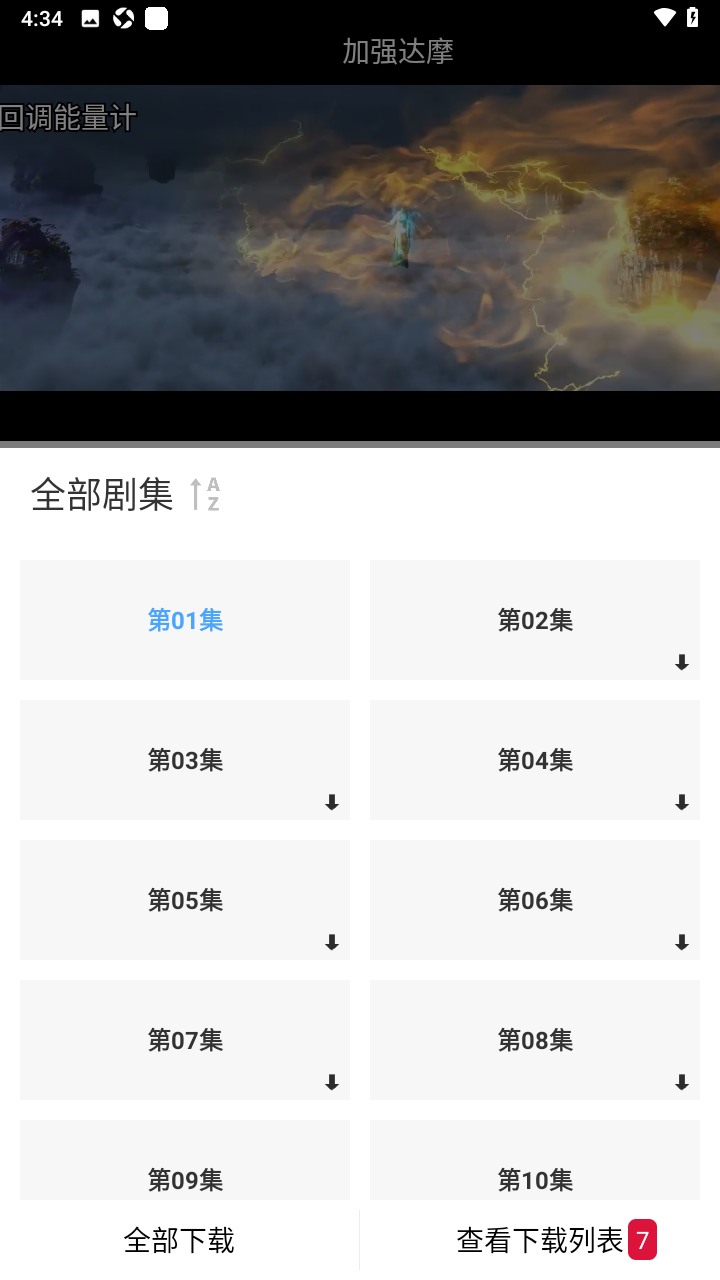 漫漫国动漫app正版下载无广告