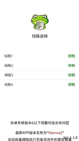 漫蛙manwa漫画官方正版下载