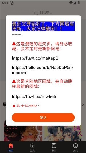 漫蛙manwa漫画官方正版下载