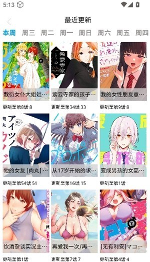 漫蛙manwa漫画官方正版下载