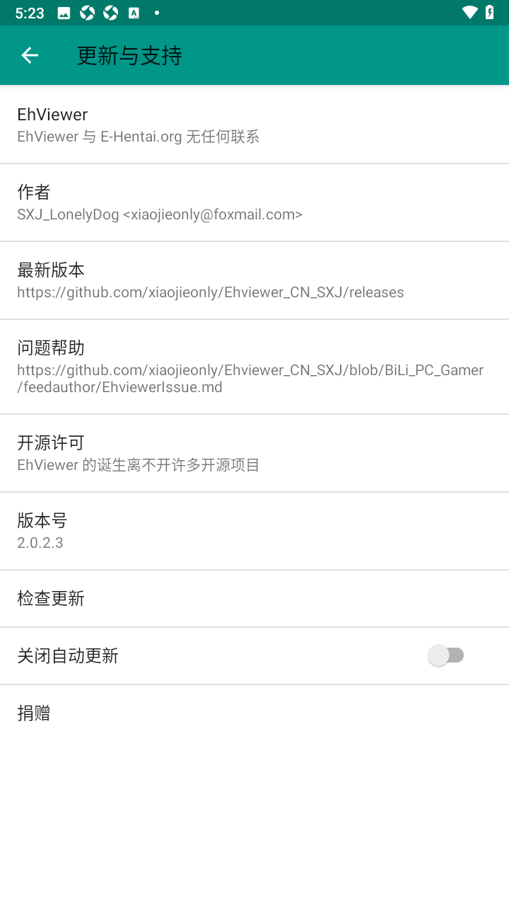 ehviewer绿色版1.9.7.0