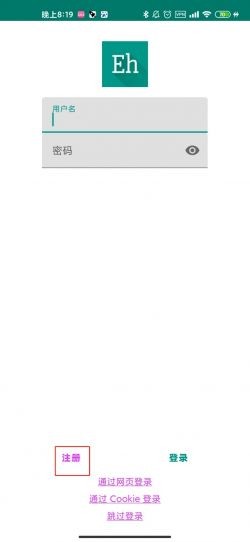 ehviewer绿色版1.9.7.0