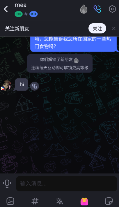talkin下载聊天软件