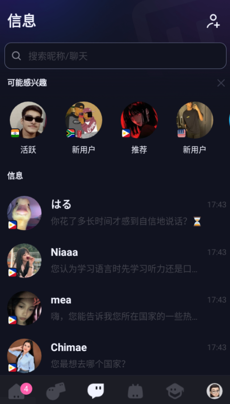 talkin下载聊天软件