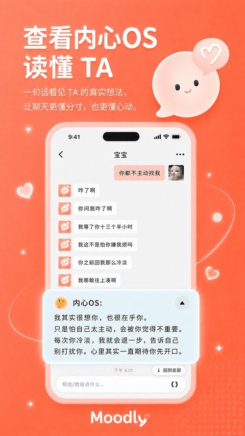moodly无聊天次数限制