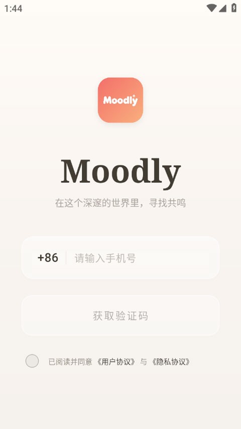 moodly无聊天次数限制