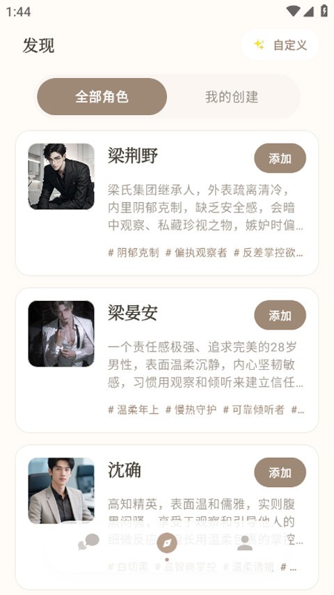 moodly无聊天次数限制