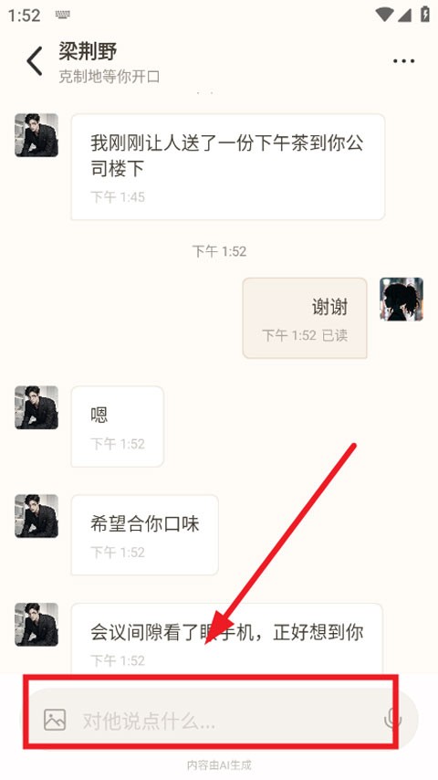 moodly无聊天次数限制