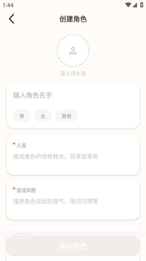 moodly无聊天次数限制