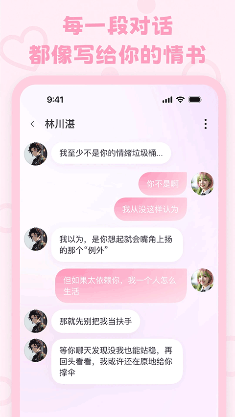 lovemo无限love币