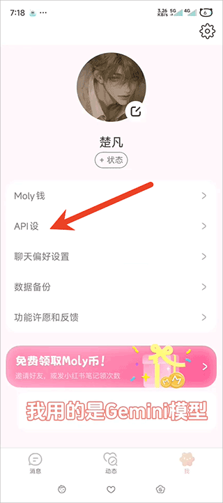 lovemo无限love币