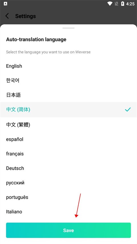 weverse安卓下载