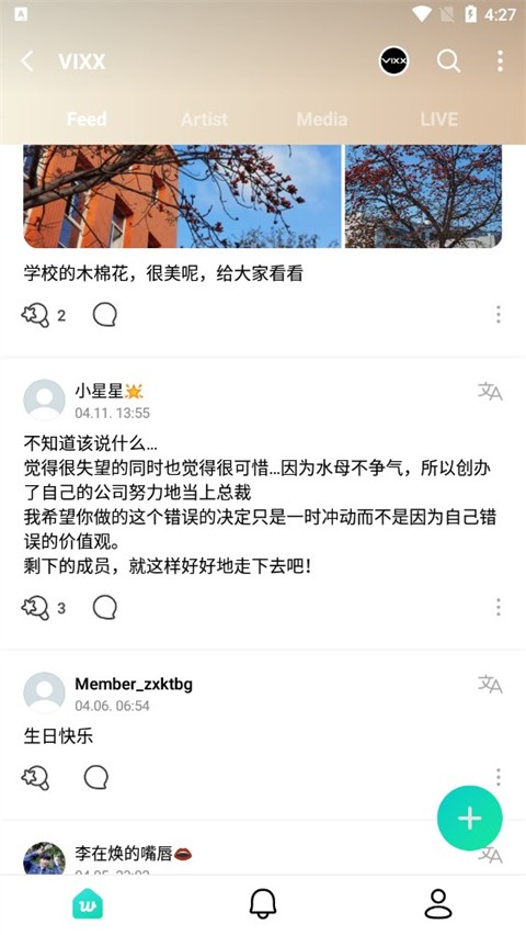 weverse安卓下载