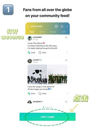 weverse安卓下载