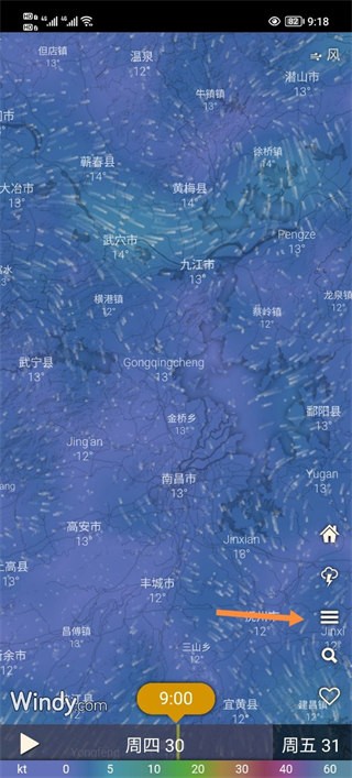 windy气象免费版