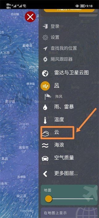 windy气象免费版