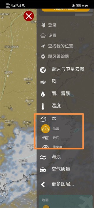 windy气象免费版