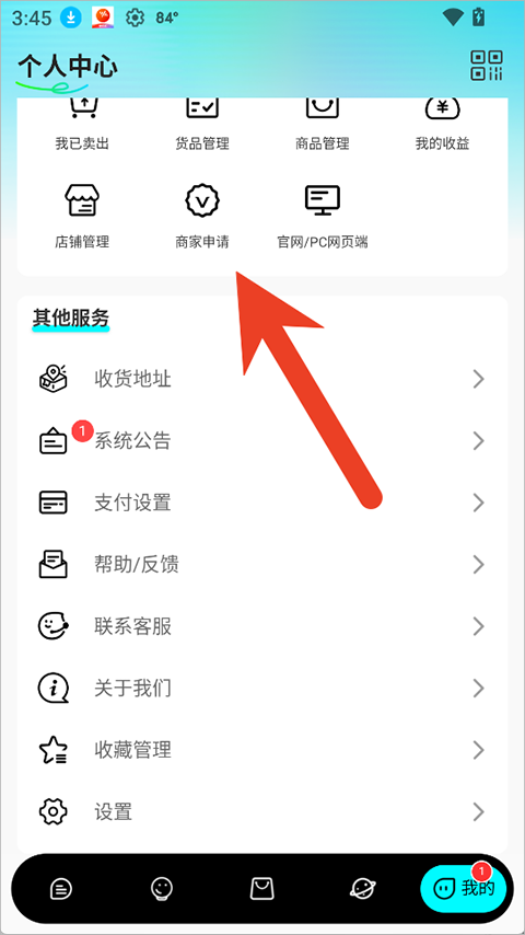 蓝马集下载最新版2026