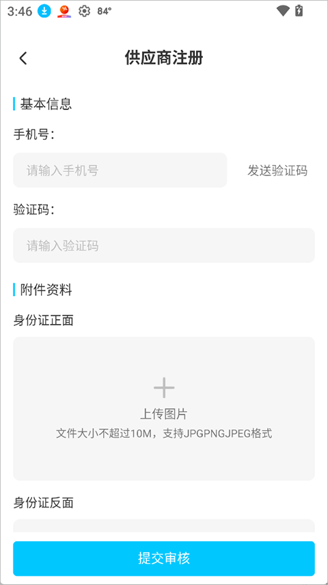 蓝马集下载最新版2026